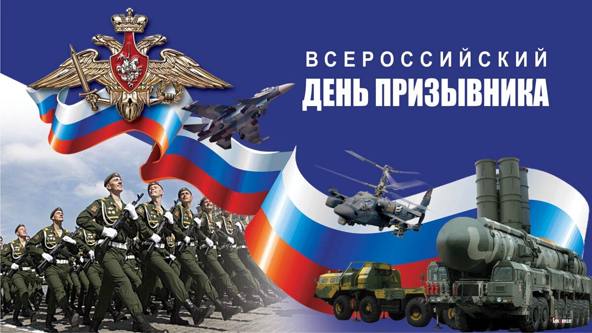«День студента».